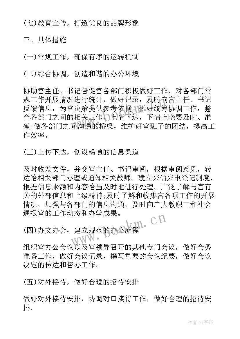 全民健身工作方案(汇总8篇)