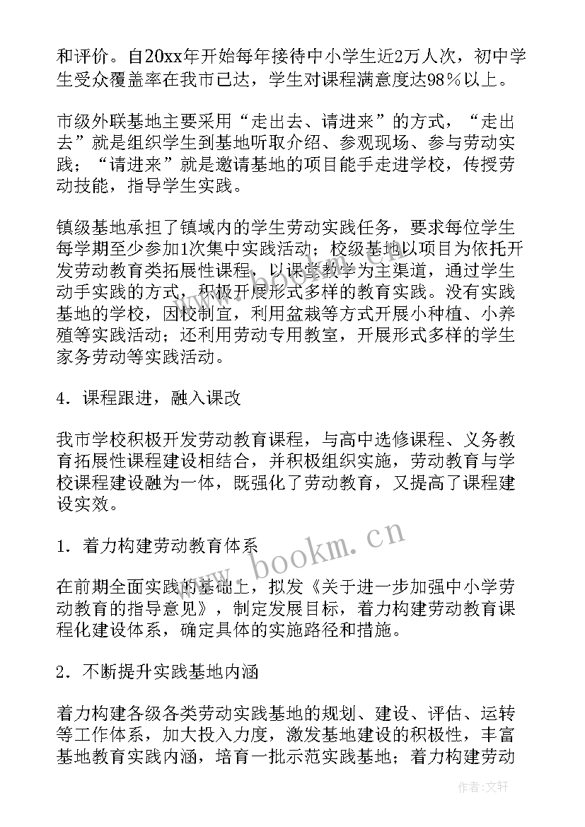 烹饪实践基地工作计划 济南劳动实践基地工作计划(通用5篇)