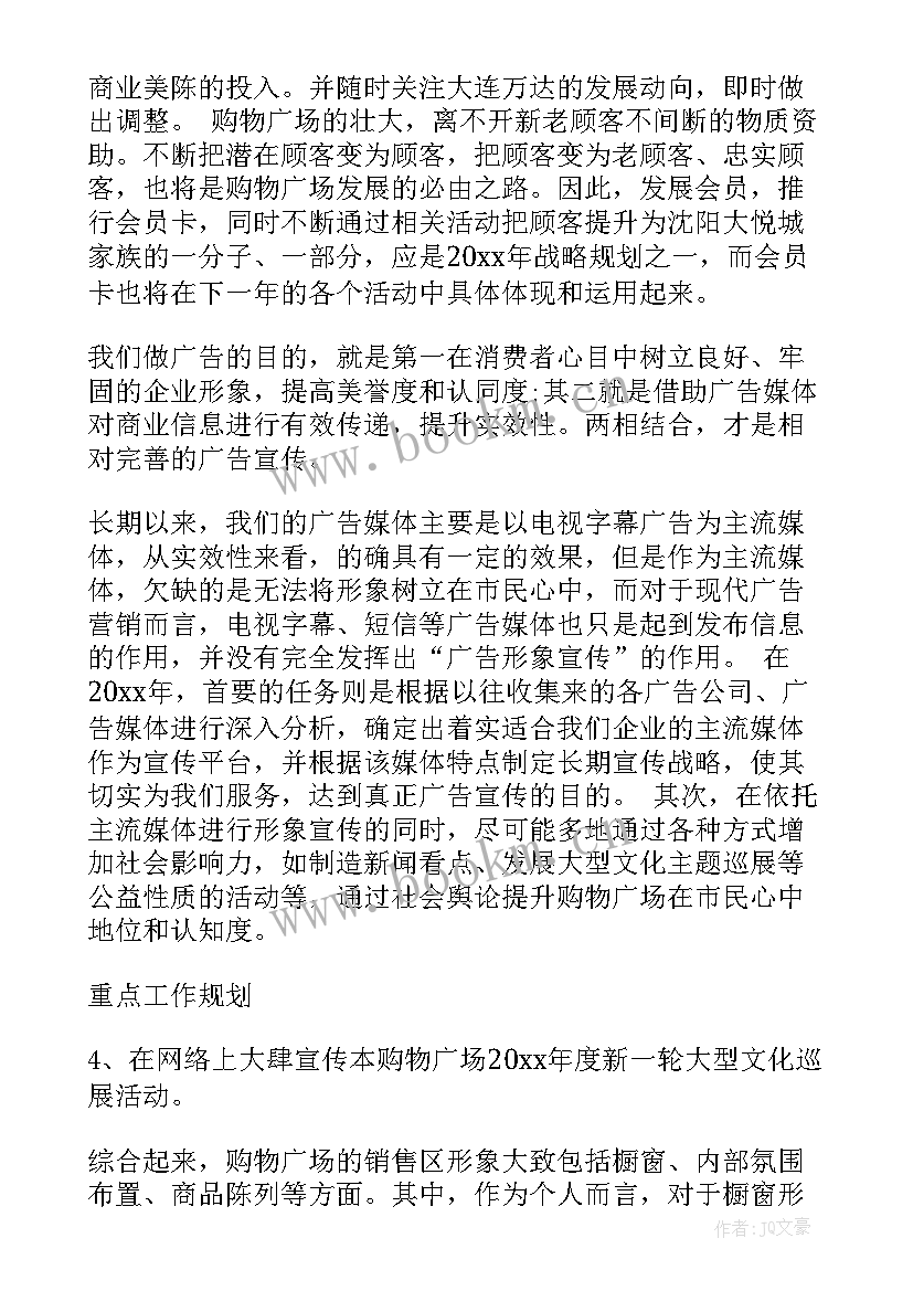 最新每日工作计划表格 每日工作计划(汇总7篇)