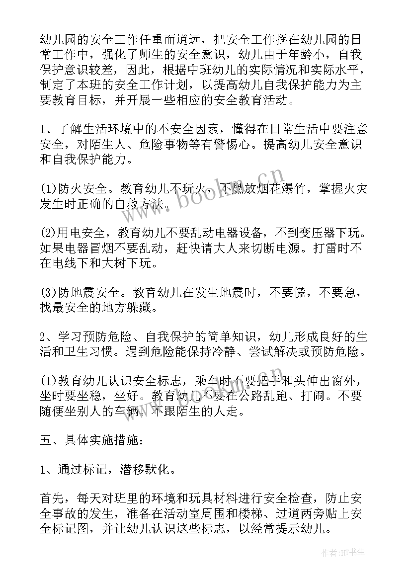 施工每周安全工作计划表(精选10篇)