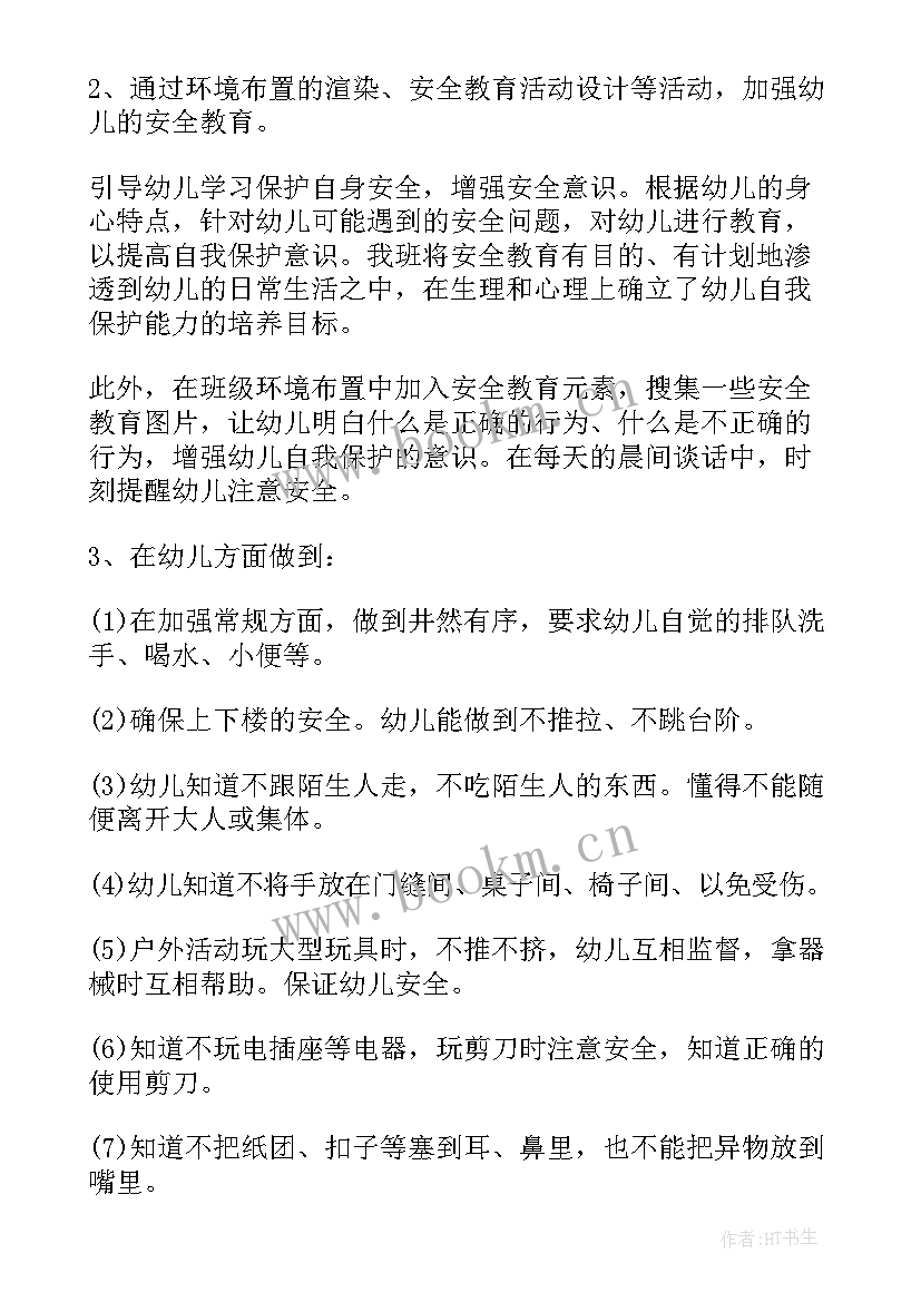 施工每周安全工作计划表(精选10篇)