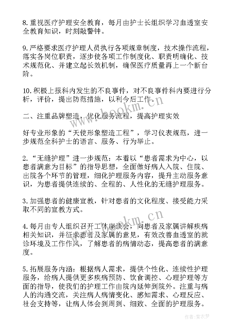 2023年质量部工作总结不足(通用9篇)