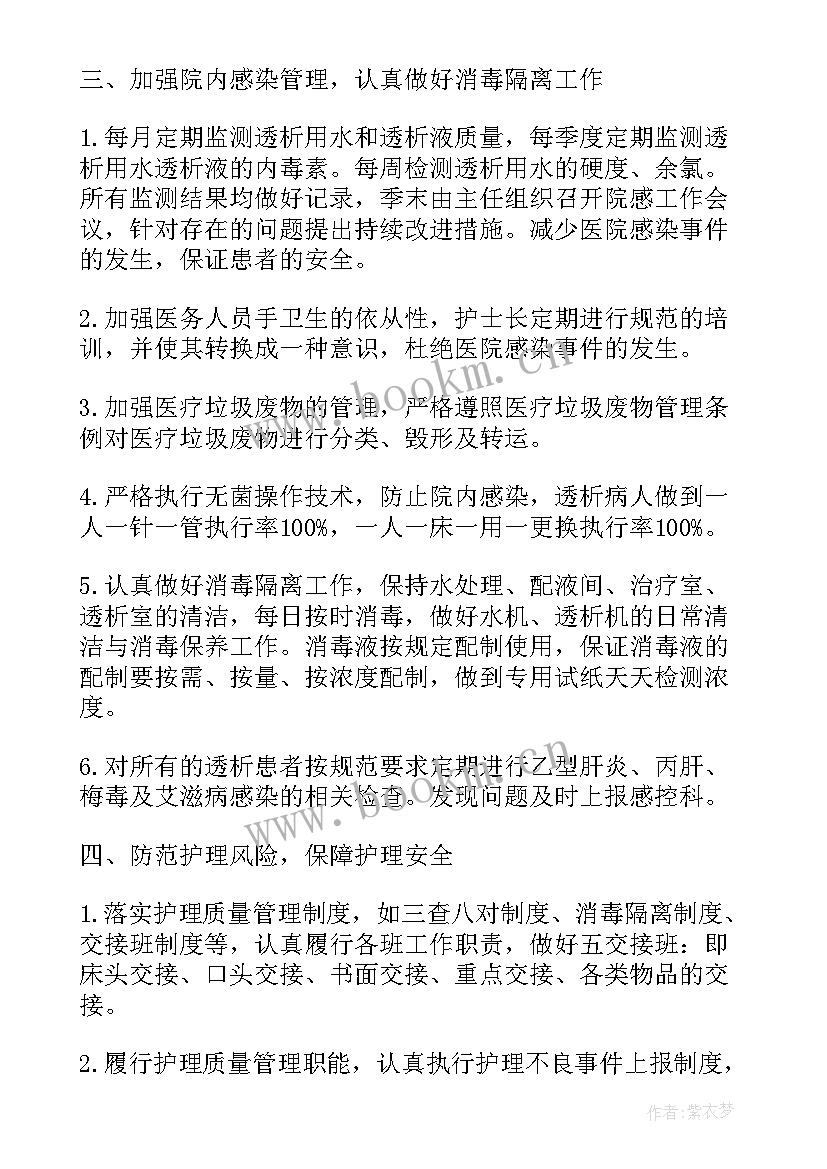 2023年质量部工作总结不足(通用9篇)