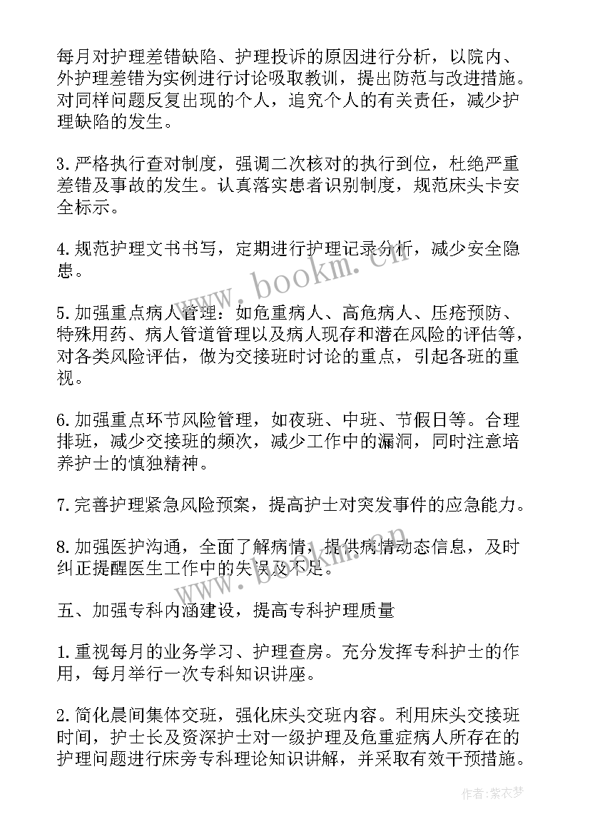 2023年质量部工作总结不足(通用9篇)