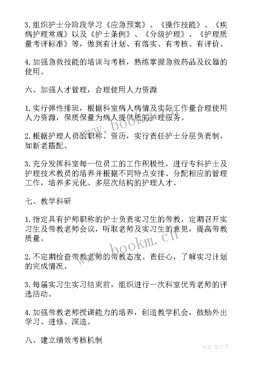 2023年质量部工作总结不足(通用9篇)