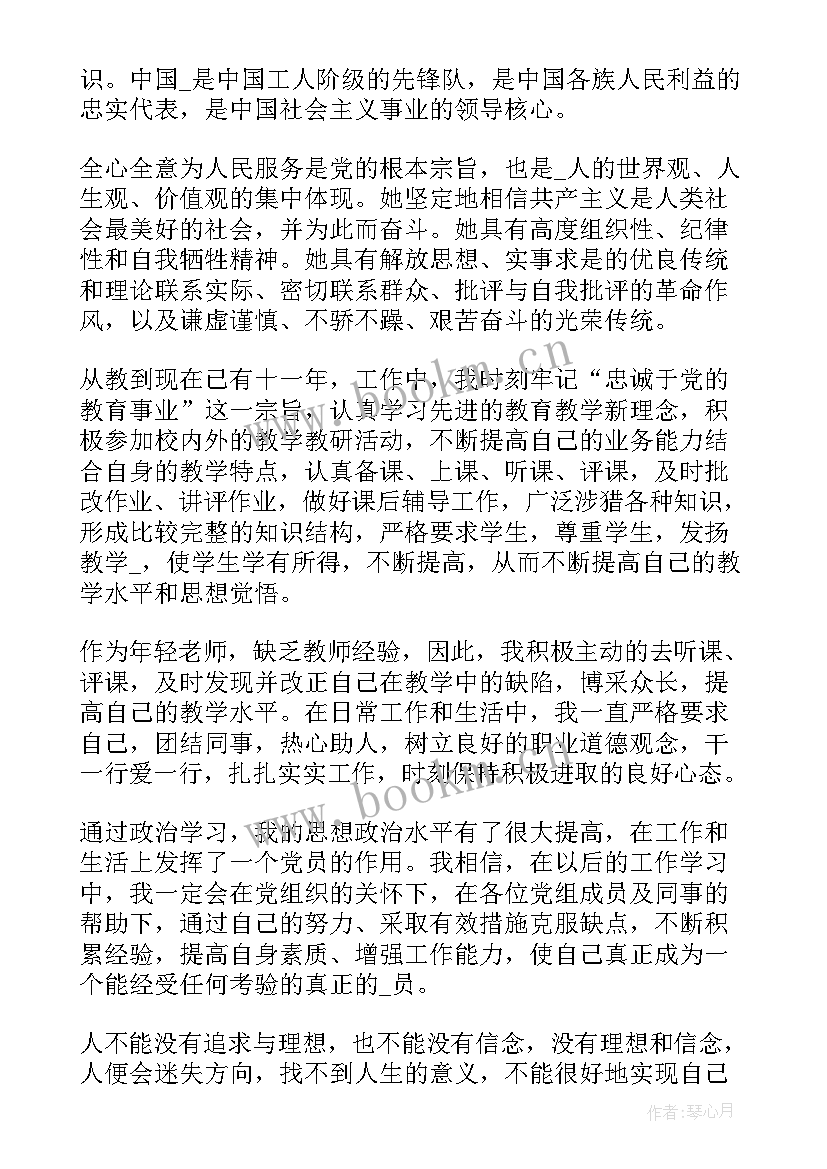 寺庙计划书 西藏支部工作计划(汇总5篇)