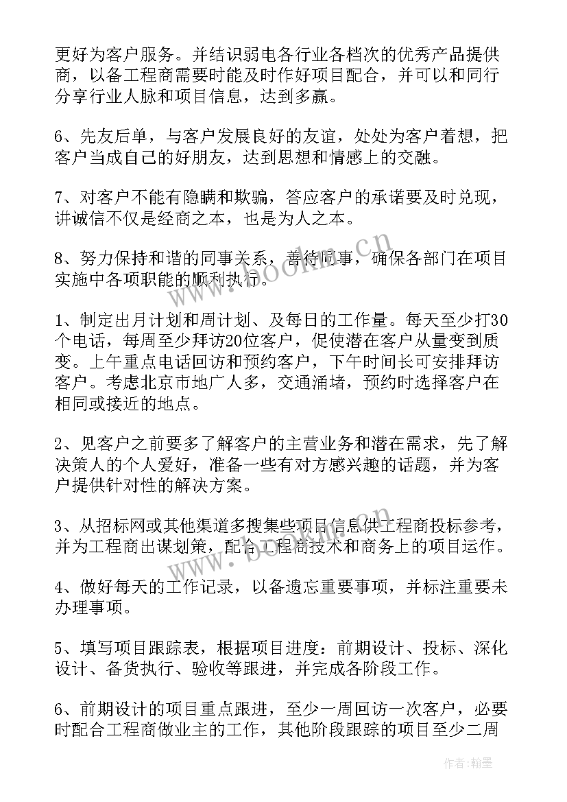 最新市场工作计划表 社区市场监管工作计划(模板10篇)