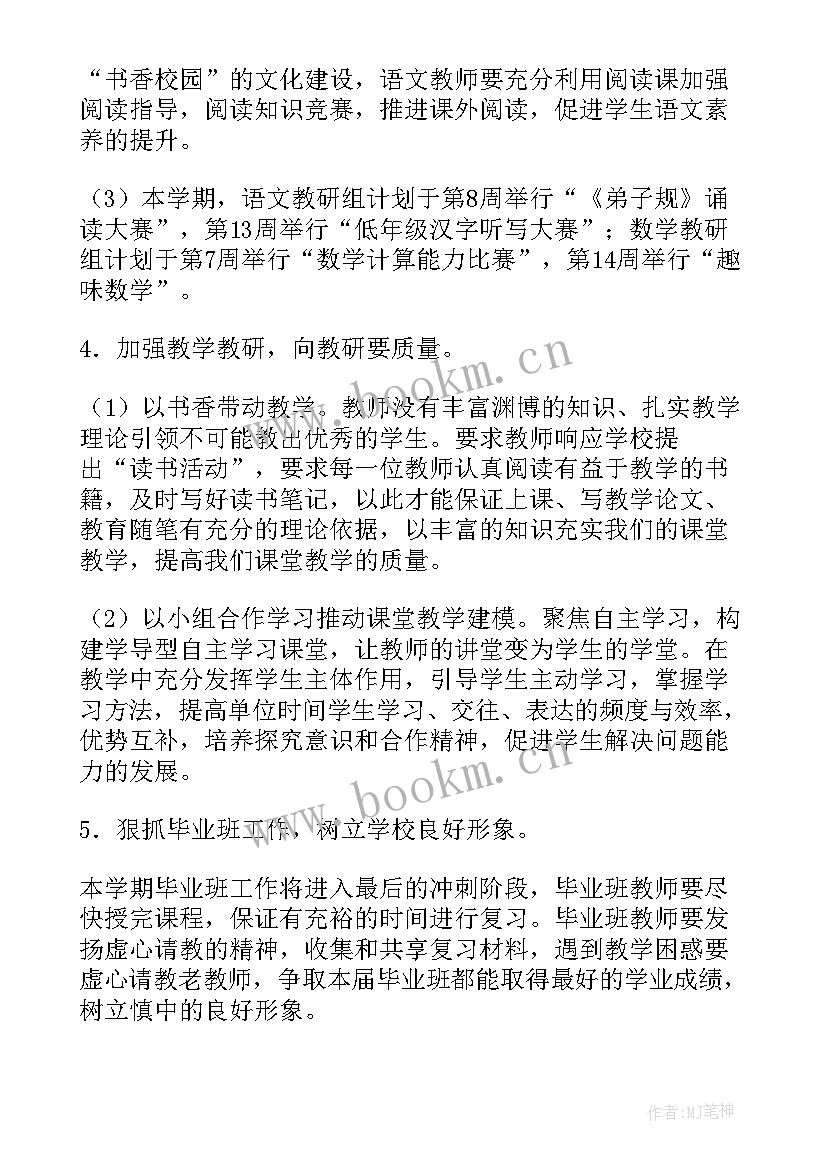 2023年春季工作报告(汇总10篇)