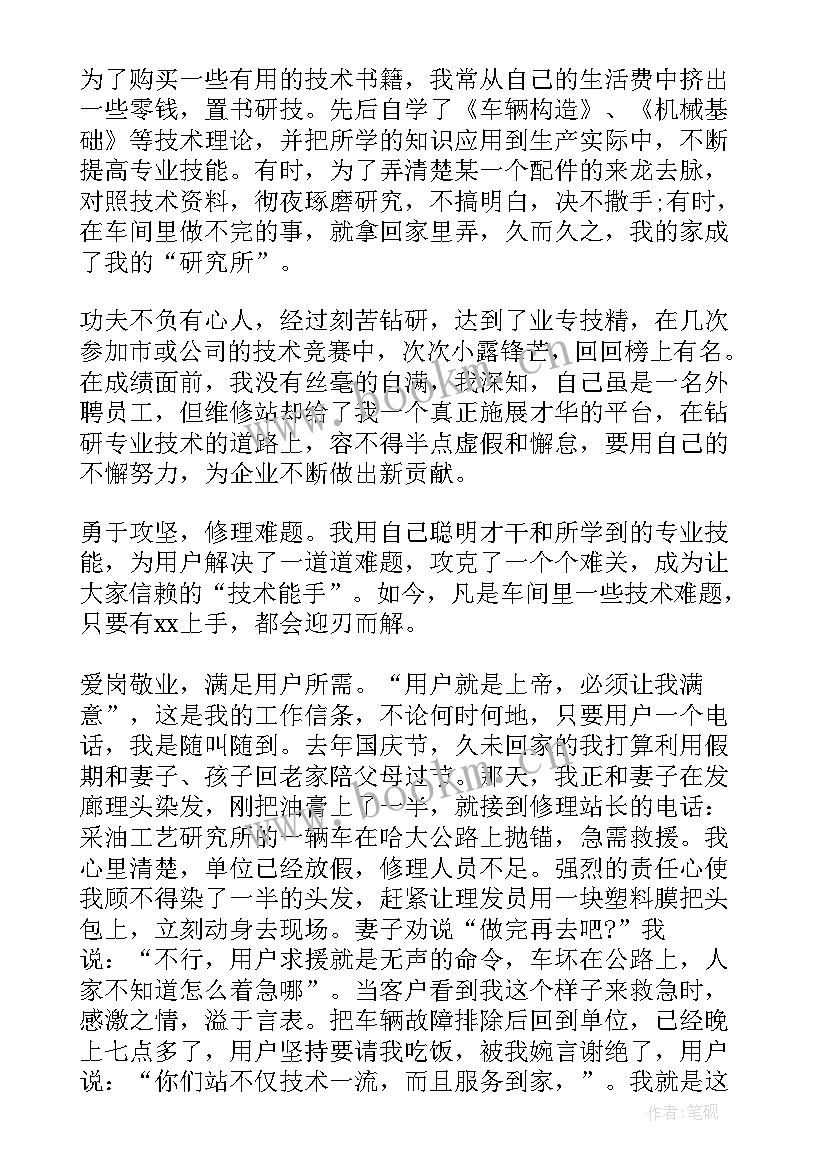 2023年学校维修工作计划(精选10篇)