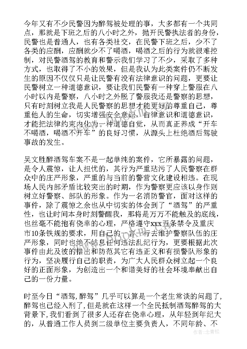 最新执法大队工作计划 执法队员上班饮酒通报(精选7篇)