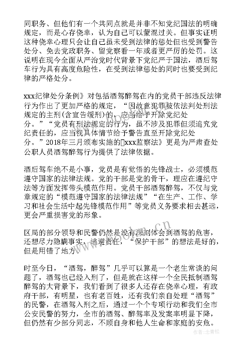 最新执法大队工作计划 执法队员上班饮酒通报(精选7篇)