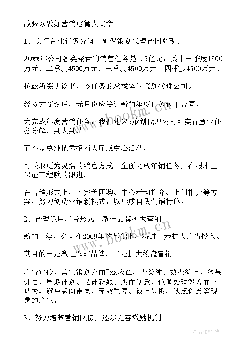 最新工作专班 工作计划表格(模板9篇)