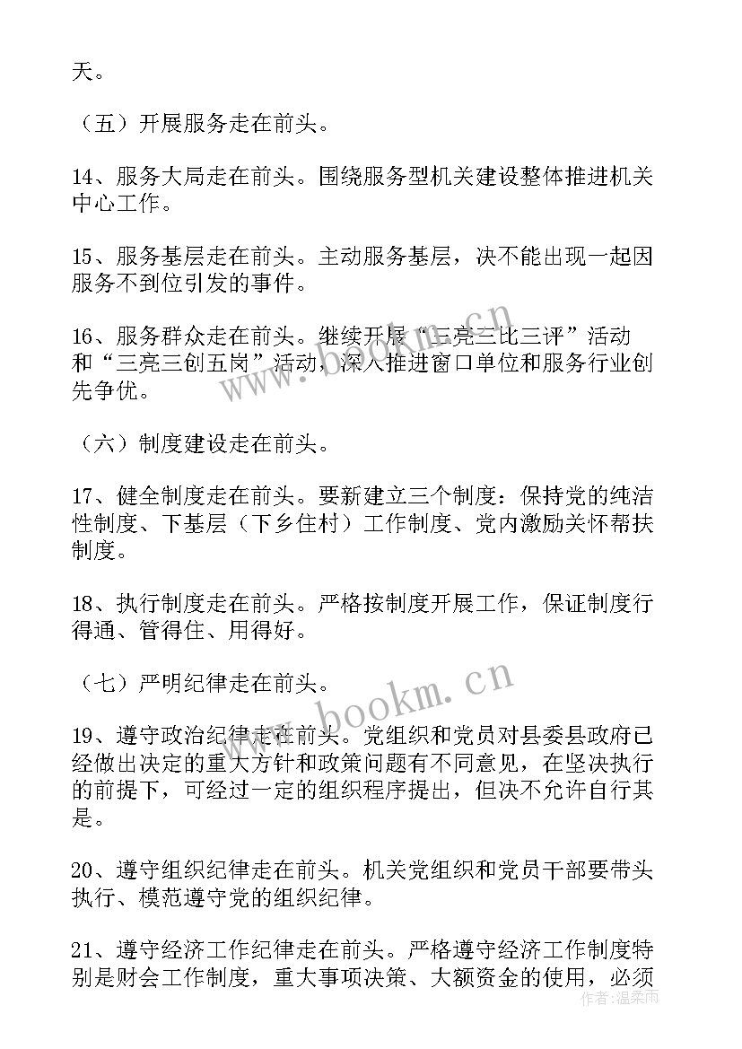 机关工作计划可分为(汇总7篇)