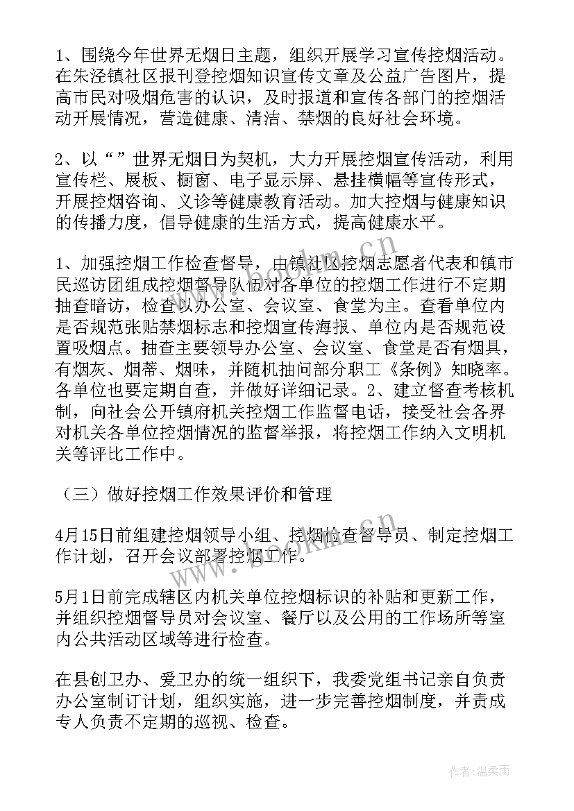 机关工作计划可分为(汇总7篇)