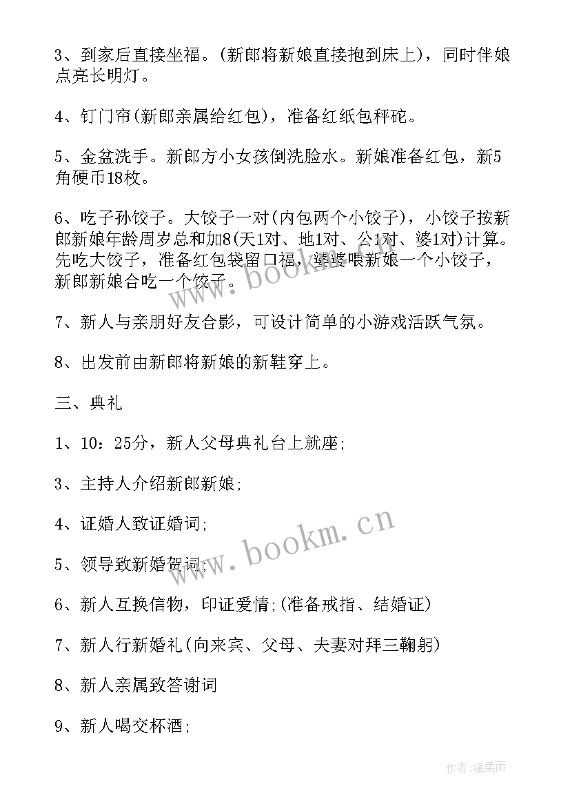 2023年度农村工作计划(汇总6篇)