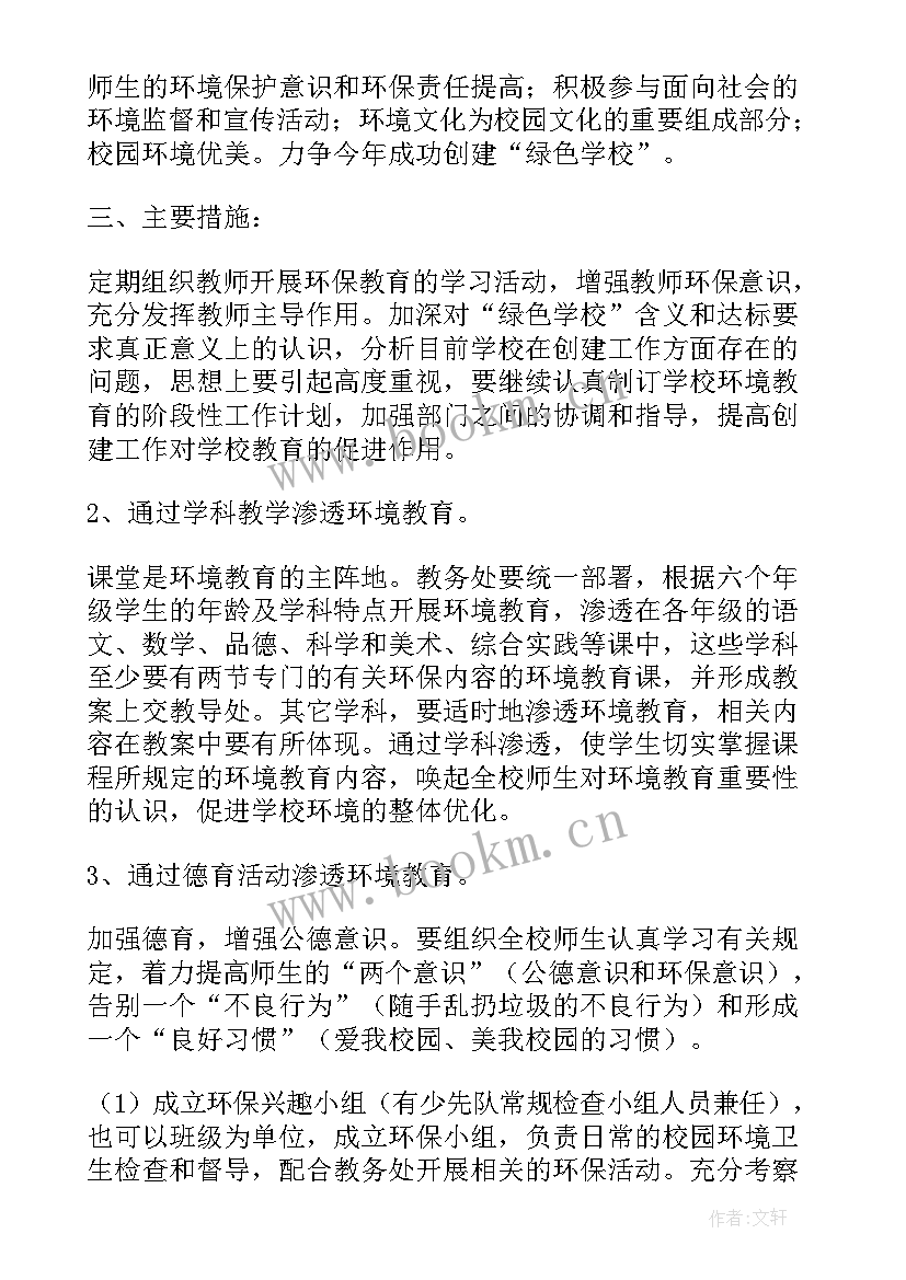 2023年绿色乡村建设情况报告 乡镇文明创建工作计划(汇总5篇)