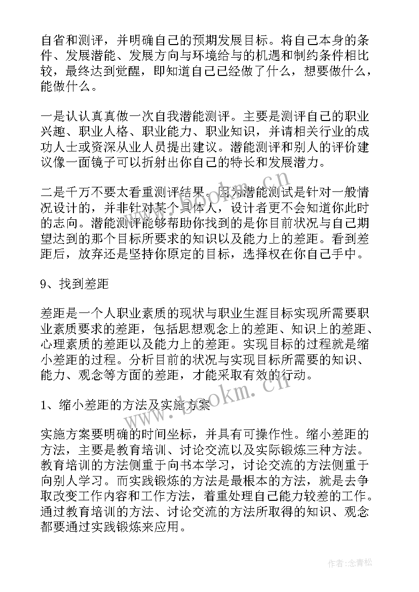 2023年 智能眼镜的未来工作计划(实用5篇)