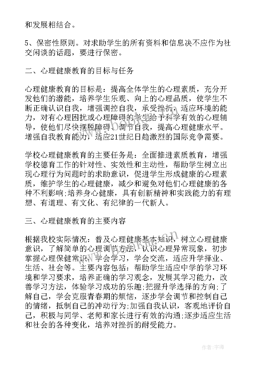 小学工作计划 健康上海工作计划共(汇总8篇)