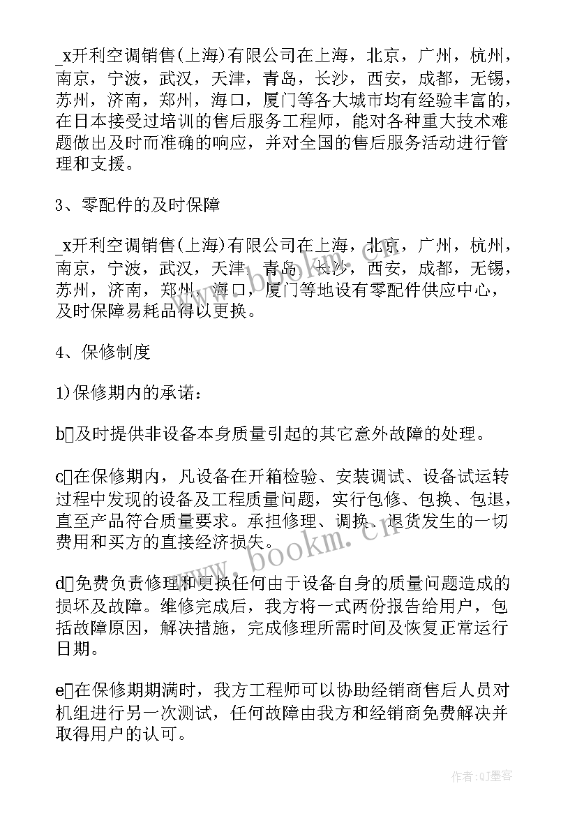 最新前期物业立项工作计划书 物业前期销售配合工作计划(优质5篇)