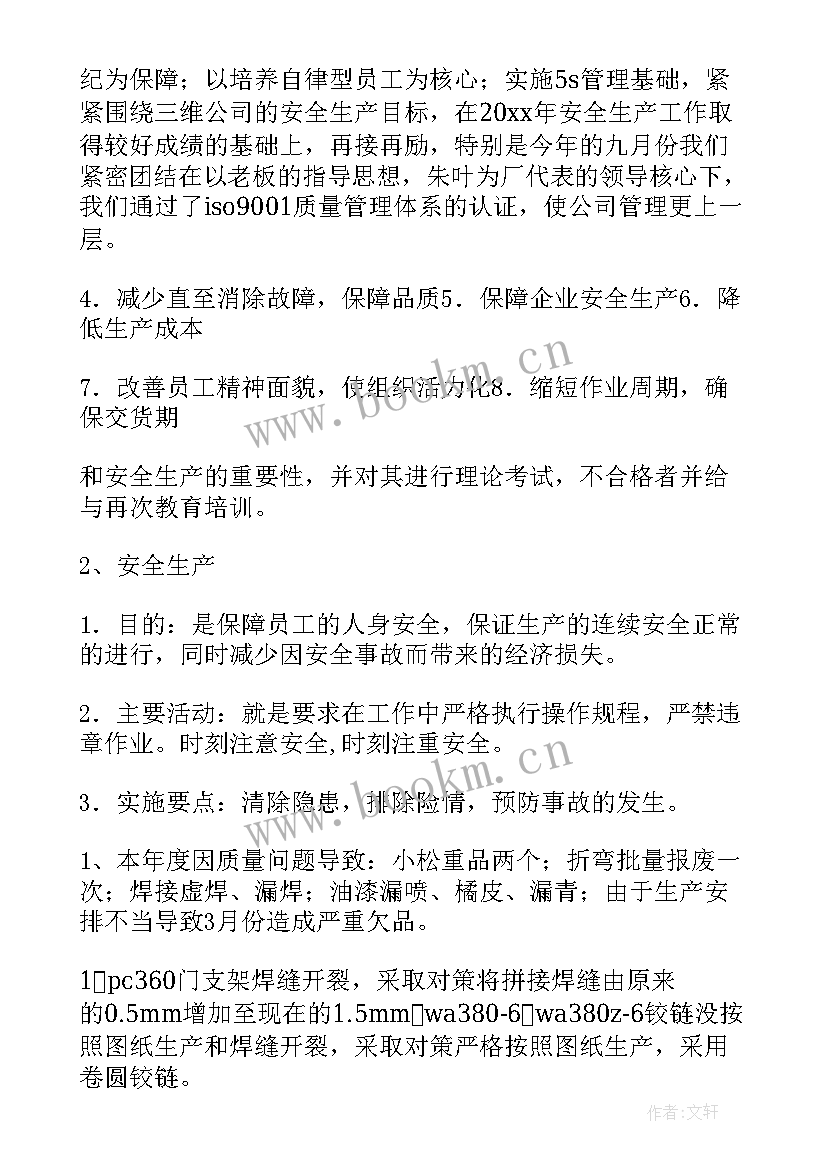 最新图文并茂工作计划 周工作计划表周工作计划(优质6篇)