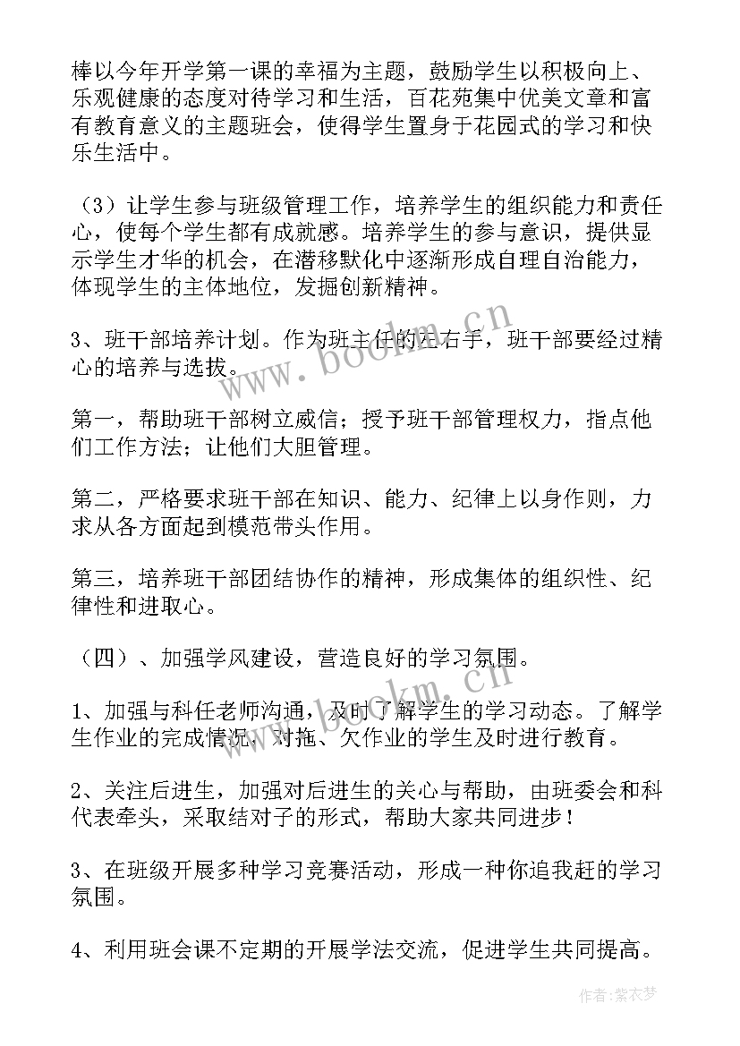 学校双培双促实施方案 小学工作计划(汇总7篇)