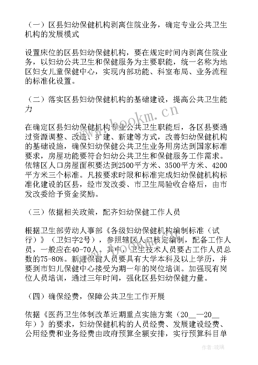 最新妇幼工作的计划和总结(通用5篇)