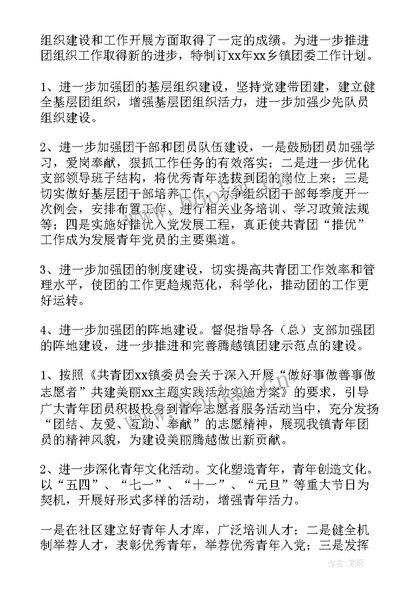 2023年乡镇网格化工作总结(精选7篇)