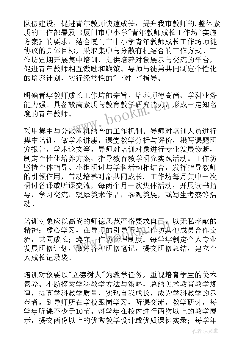 2023年培训班春季学期美术工作计划 美术工作计划(优质10篇)