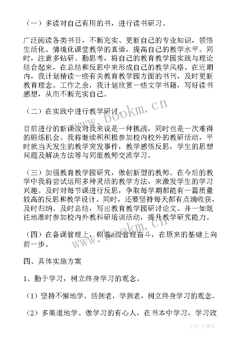 2023年教师工作总结豆丁网 幼儿园教师班务工作总结以及工作计划(通用7篇)