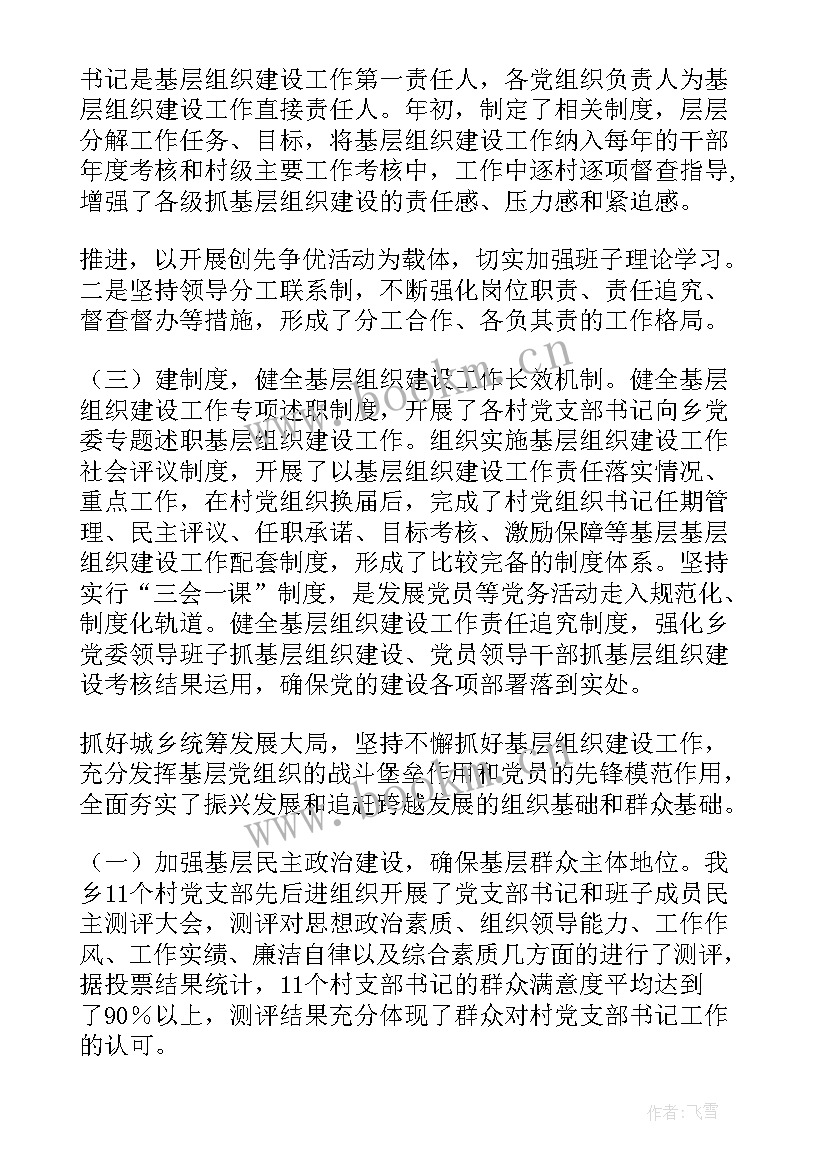 最新数据员工作计划(模板10篇)