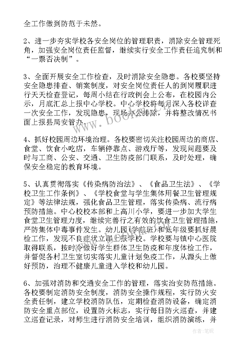 最新消防工作计划和打算(汇总8篇)