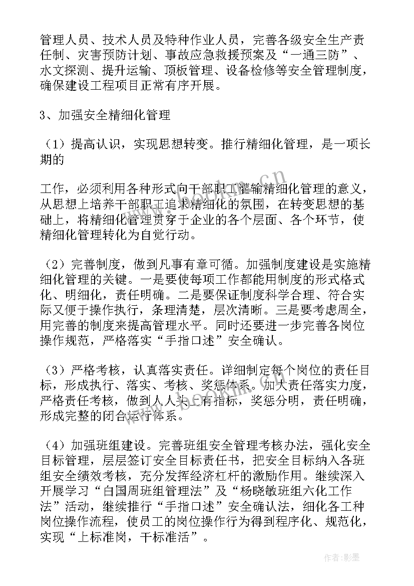 最新下周工作计划报表下载(汇总7篇)