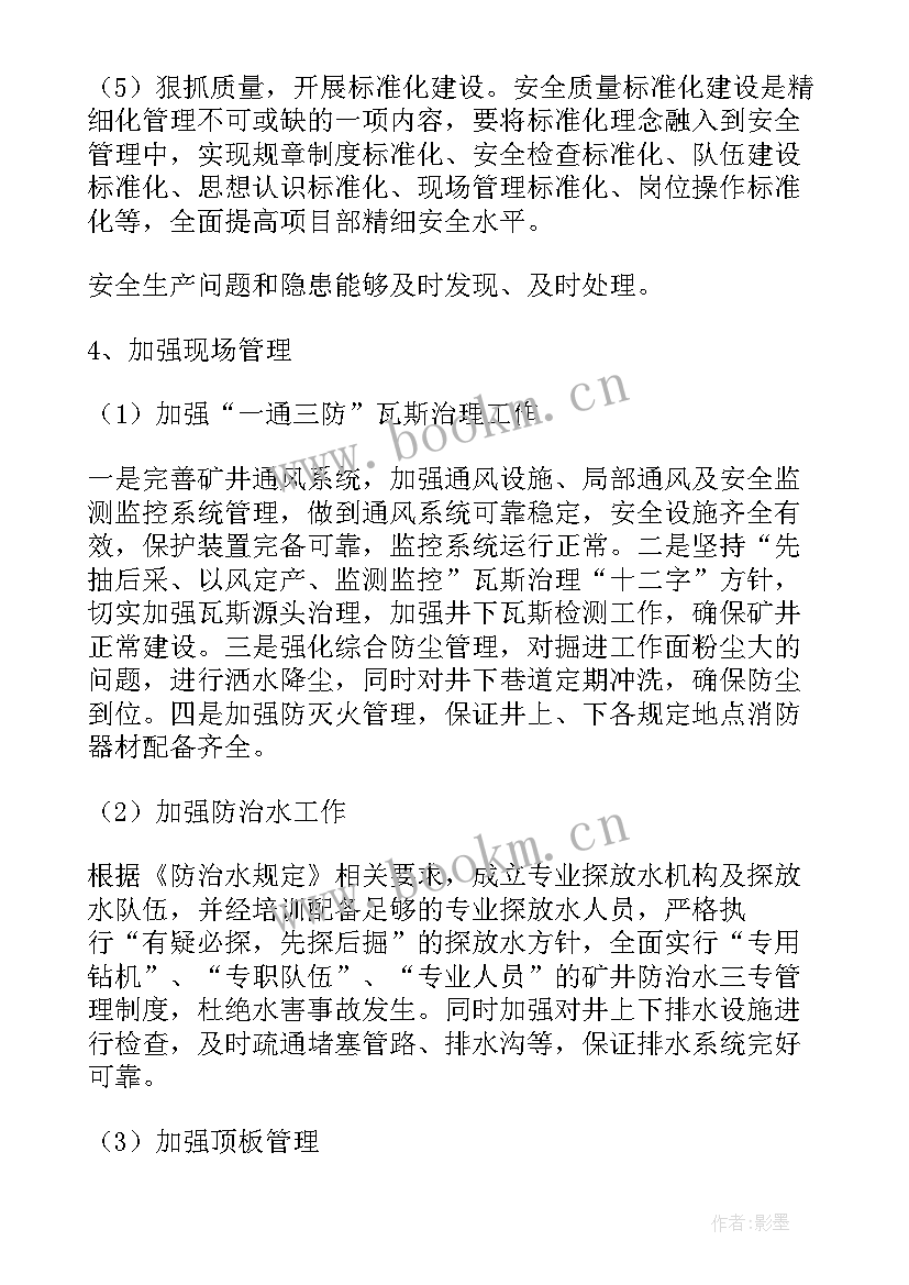 最新下周工作计划报表下载(汇总7篇)