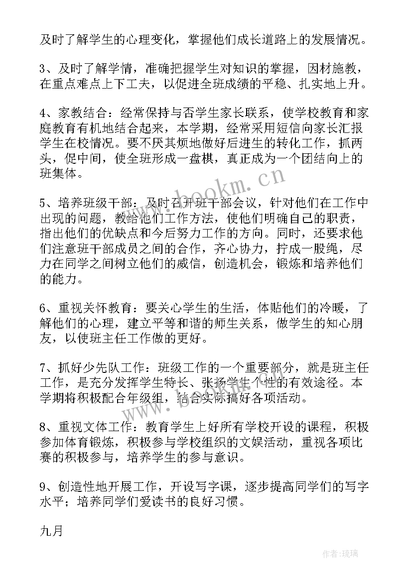 最新度眼科主任述职 主任工作计划(模板6篇)