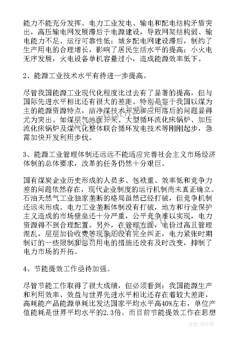 最新特校教学工作总结(实用8篇)