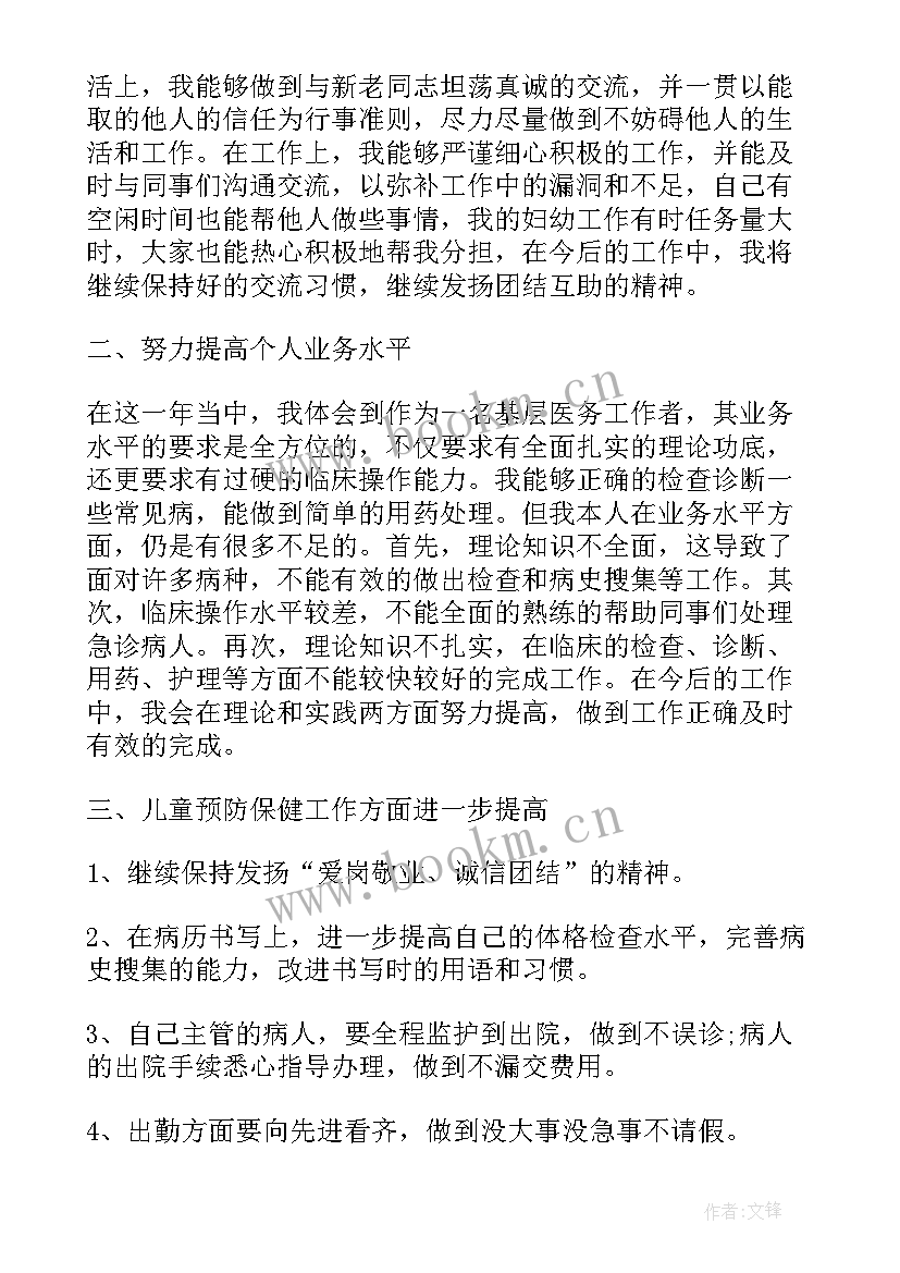 2023年短期内工作计划(优秀5篇)