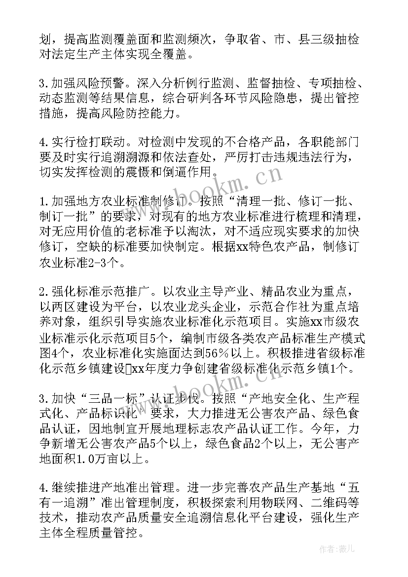 最新质量安全红线工作总结(优质6篇)