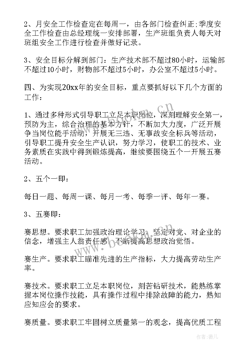 最新质量安全红线工作总结(优质6篇)