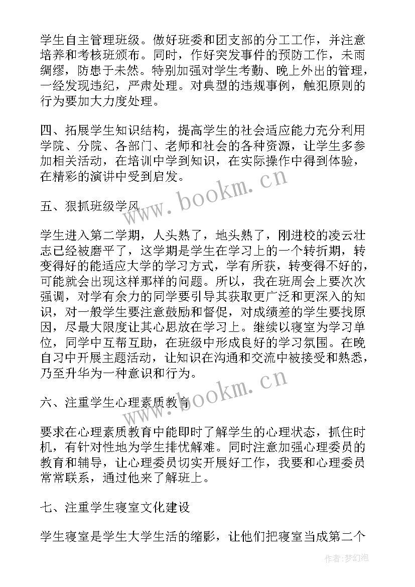 度垃圾分类工作计划 垃圾分类工作计划总结(汇总9篇)