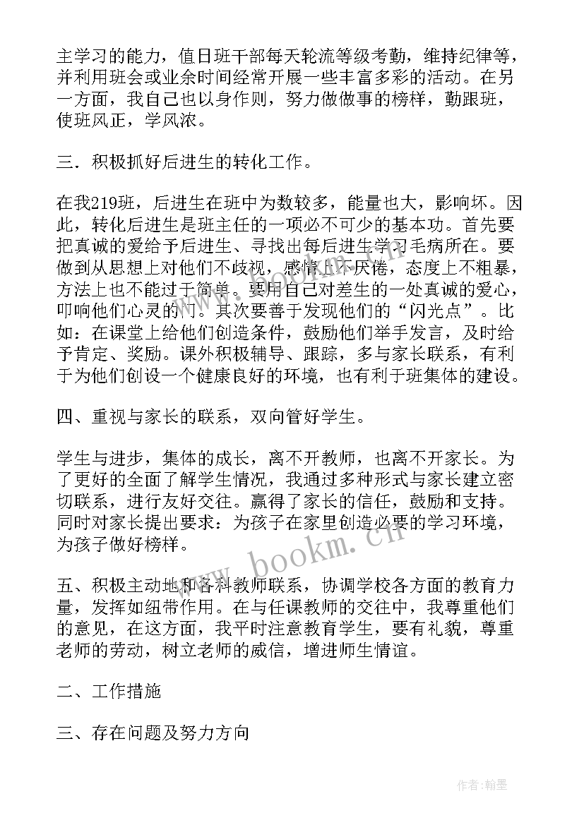 作业设计培训体会(优秀9篇)