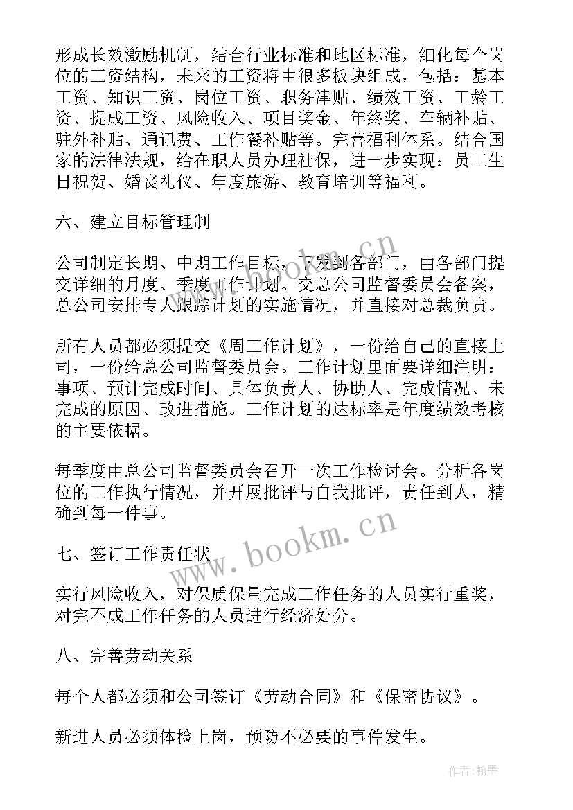 最新工业地产销售度个人总结(大全7篇)