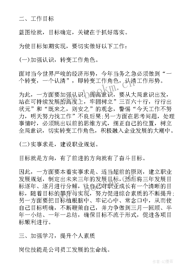 团中支的工作计划(通用5篇)