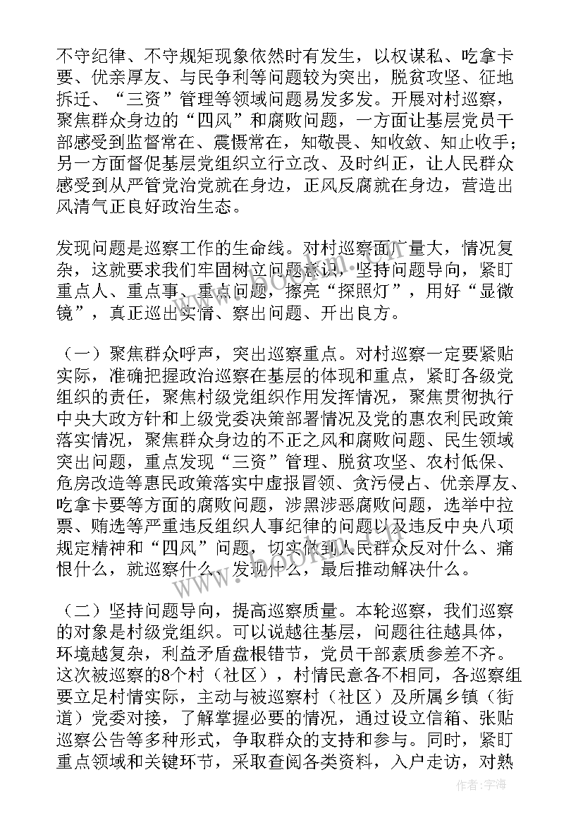 水政巡查工作计划 动态巡查工作计划(实用6篇)