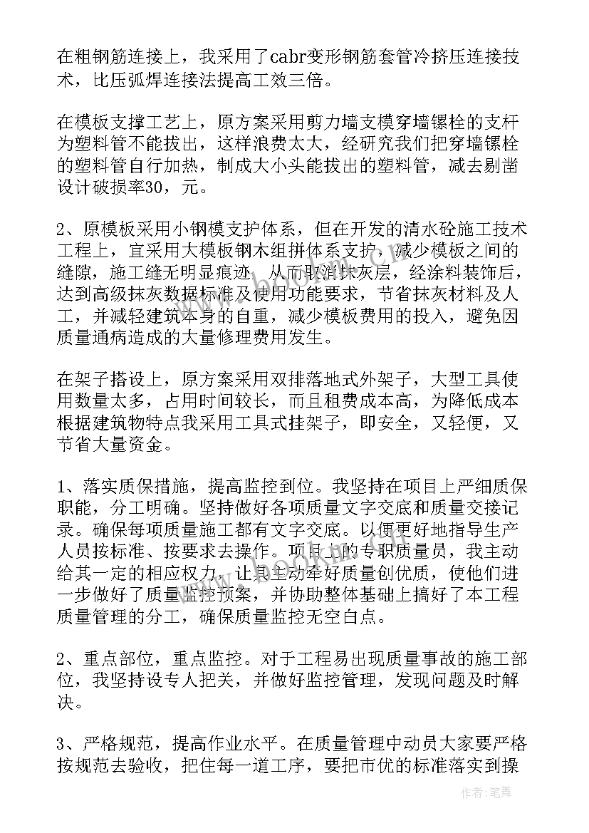 最新项目移交及后期管理方案 项目工作计划(模板6篇)