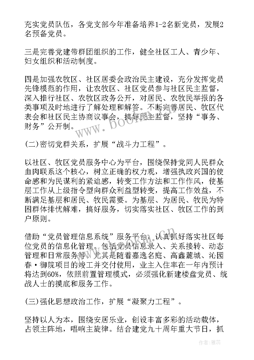 最新乡镇教育工作方案(优质10篇)