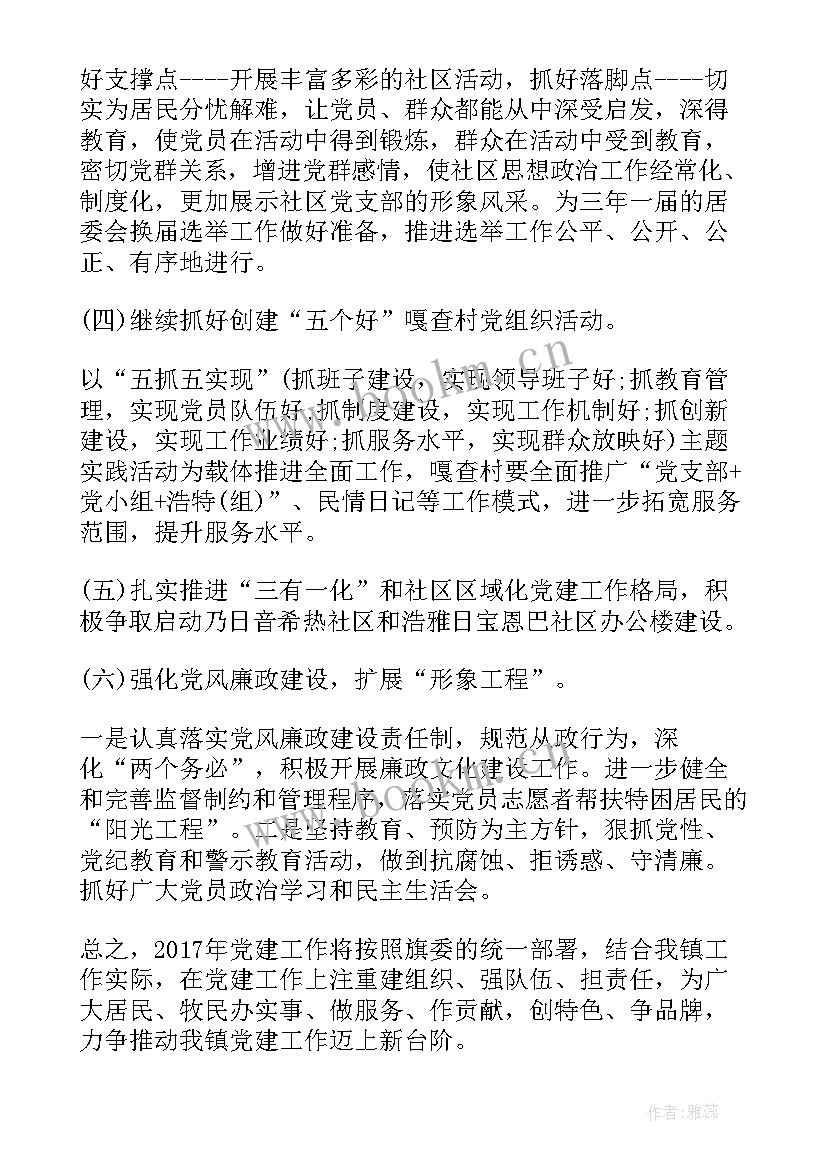 最新乡镇教育工作方案(优质10篇)