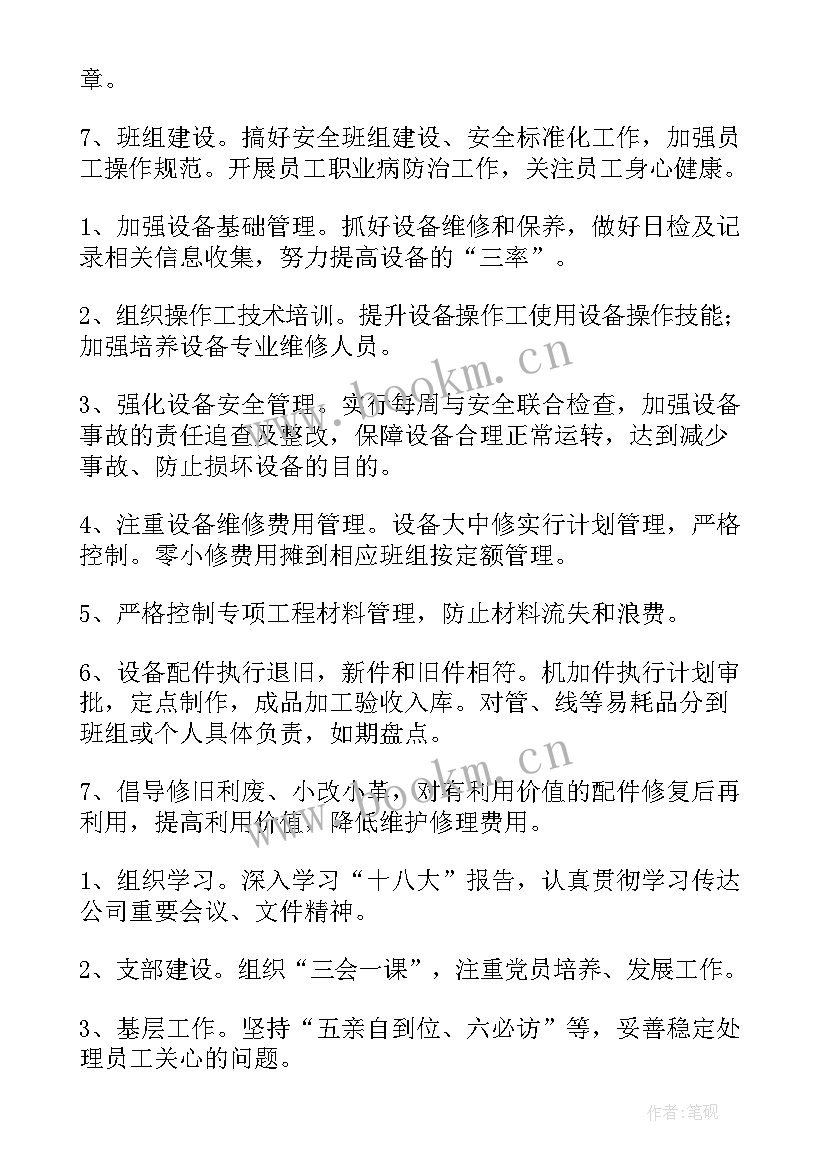 年度工作计划如何写(汇总8篇)