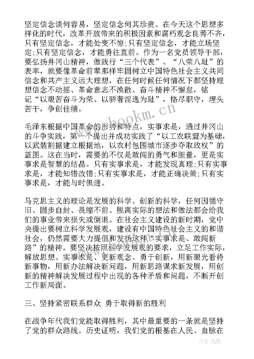 2023年工作计划实事求是 实事求是党员承诺书(优秀8篇)