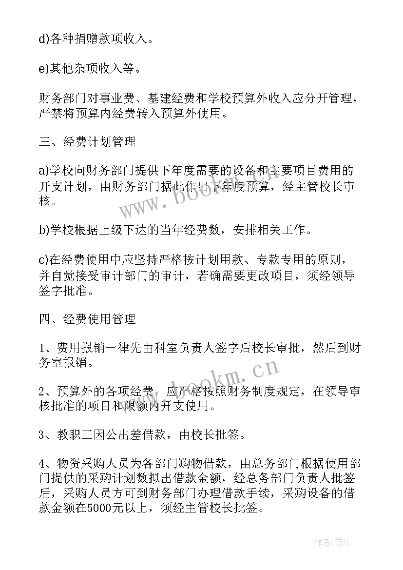 2023年电催工作总结与计划 教育局工作计划工作计划(汇总10篇)