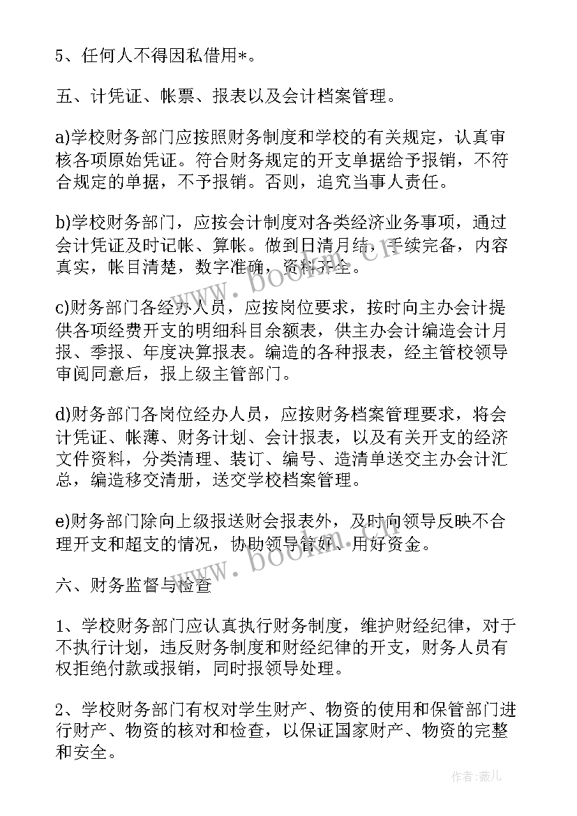 2023年电催工作总结与计划 教育局工作计划工作计划(汇总10篇)